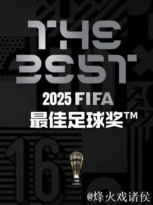 大巴黎闪耀多哈!2025FIFA年度最佳奖项提名揭晓,登贝莱成大热门 大巴黎闪耀多哈!2025FIFA年度最佳奖项提名揭晓,登贝莱成大热门